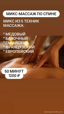 Салон массажа тела и лица Геккон фото 3