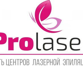 Центр лазерной эпиляции ProLaser на Притомском проспекте 